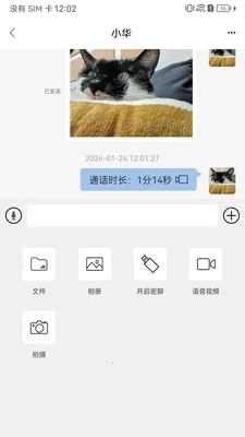 ��о��(��ȫ��ʱͨѶ)v1.2 ��׿���ͼ