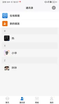 ��о��(��ȫ��ʱͨѶ)v1.2 ��׿���ͼ