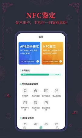 ����ę́nfc��α����(ę́��α���𹤾�)v3.2 ��Ѱ��ͼ