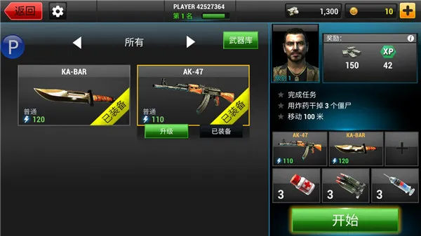 全境危机全武器解锁版 全境危机全武器解锁版