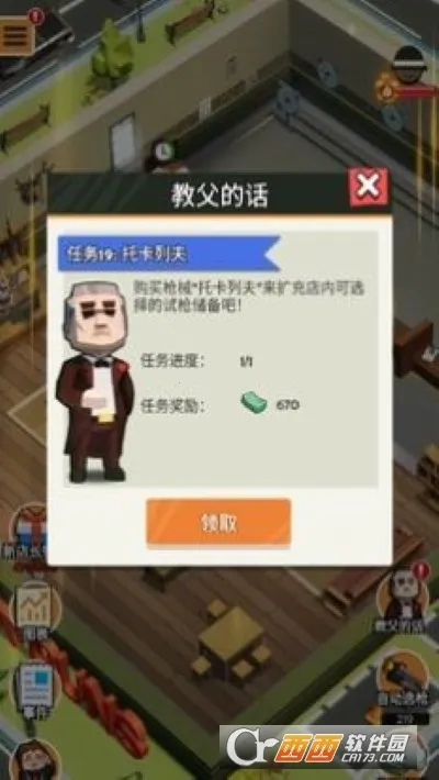 ǹ��ģ�����ƽ��v1.2 ��Ѱ��ͼ