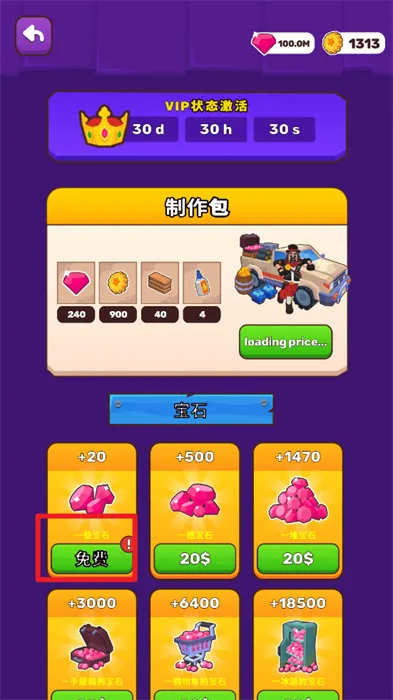 荒原生活内置MOD菜单最新版 荒原生活内置MOD菜单最新版