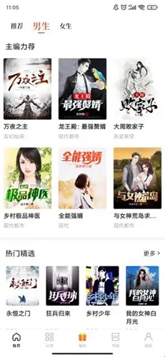 元气萌小说2026官方最新版本 元气萌小说2026官方最新版本