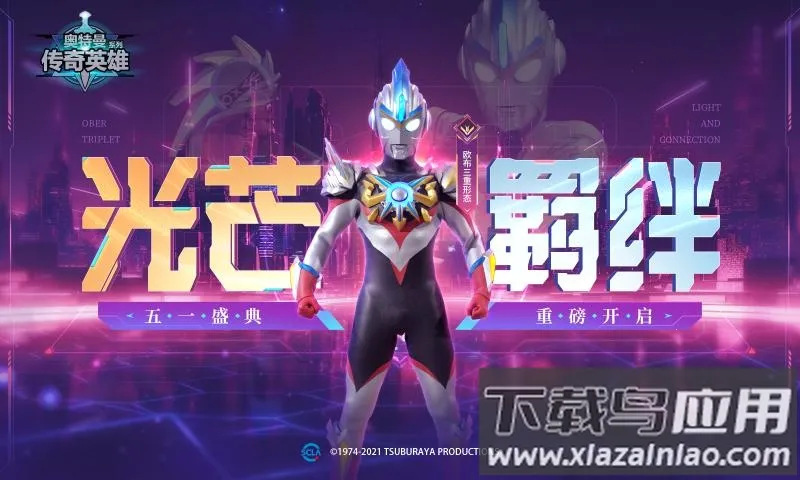 ����������Ӣ��(����������Ϸ)v32.0.0 �ٷ������ͼ