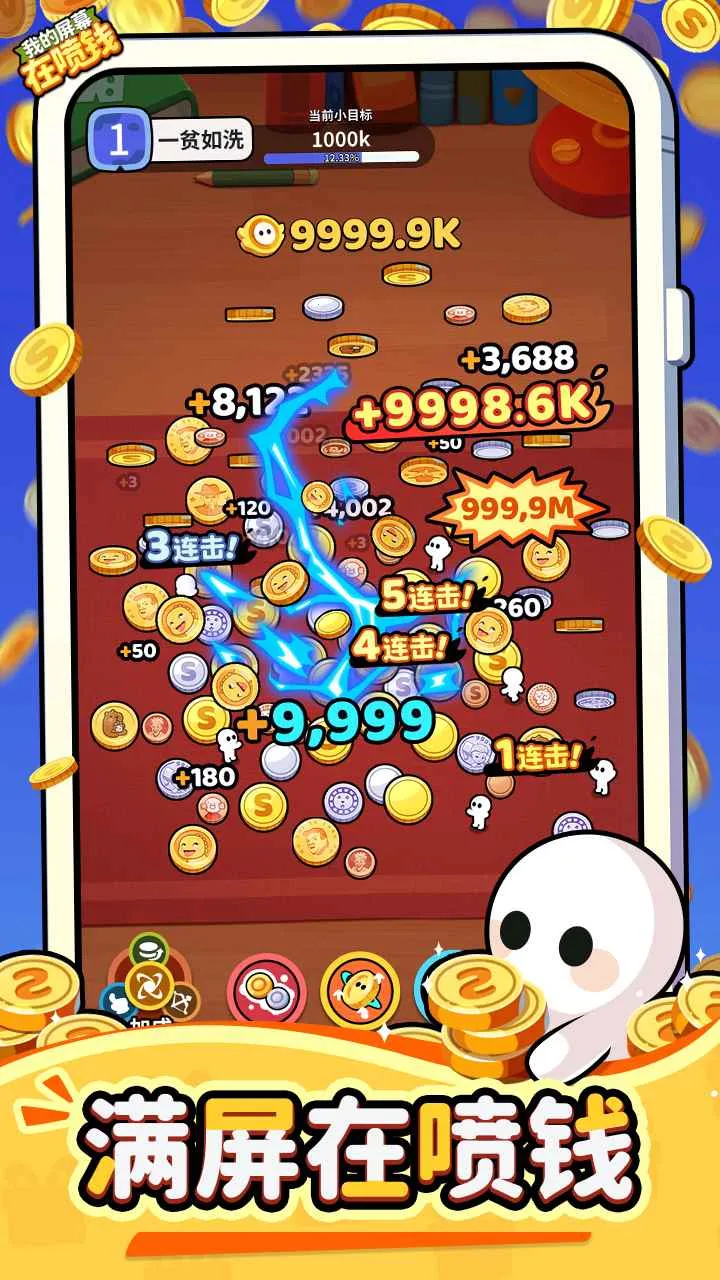 �ҵ���Ļ����Ǯ2026���°汾v1.0.2 ��Ѱ��ͼ