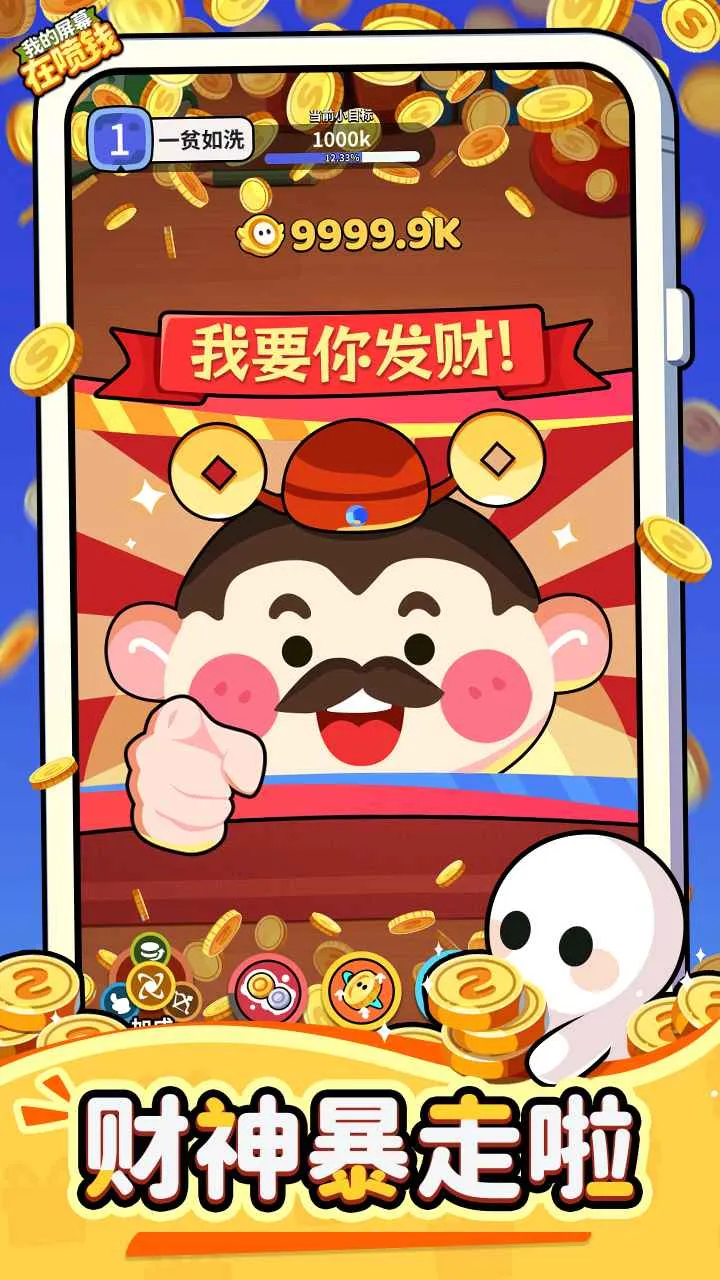 �ҵ���Ļ����Ǯ2026���°汾v1.0.2 ��Ѱ��ͼ