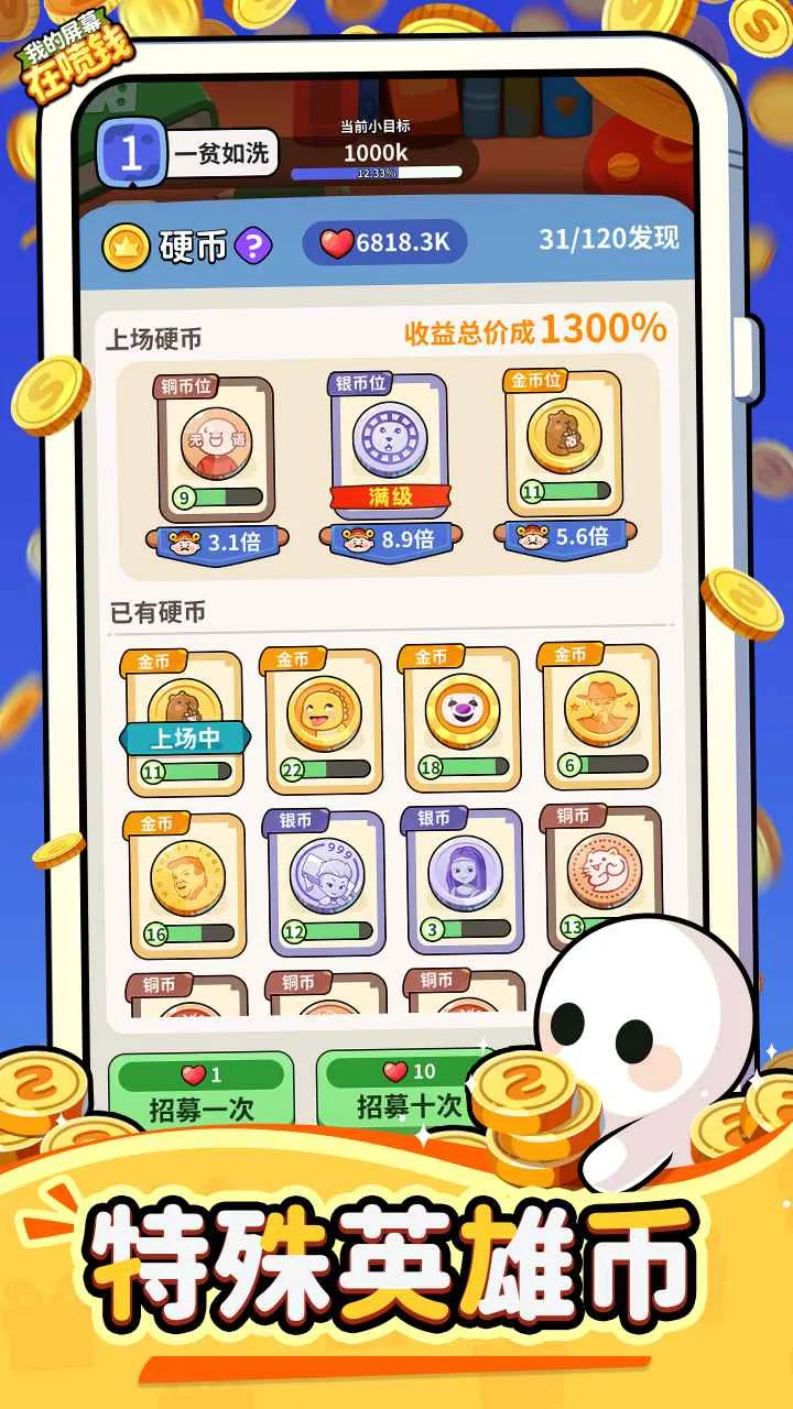 �ҵ���Ļ����Ǯ2026���°汾v1.0.2 ��Ѱ��ͼ