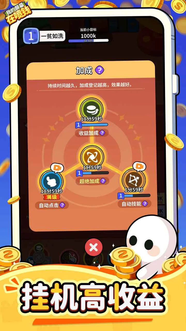 �ҵ���Ļ����Ǯ2026���°汾v1.0.2 ��Ѱ��ͼ