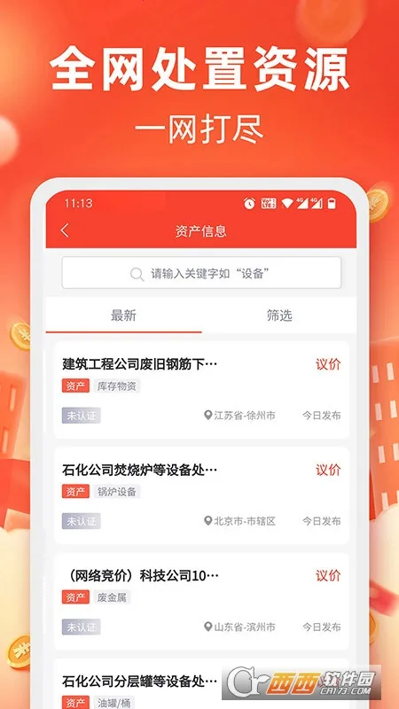 �������������ֻ���v4.4.25 �ٷ������ͼ