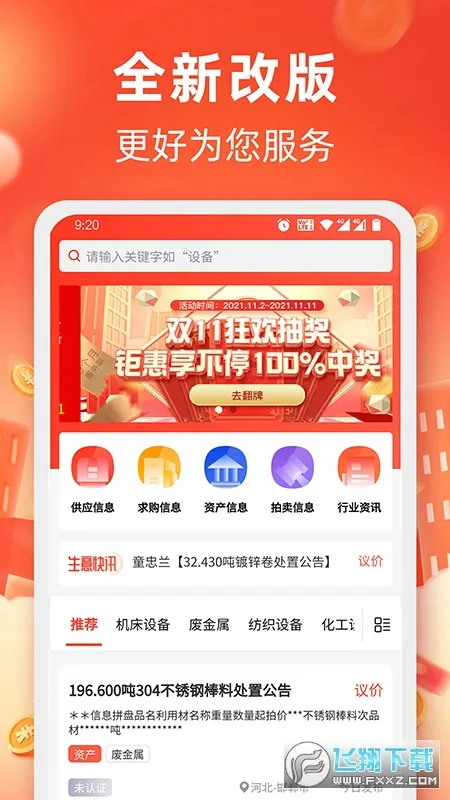 �������������ֻ���v4.4.25 �ٷ������ͼ