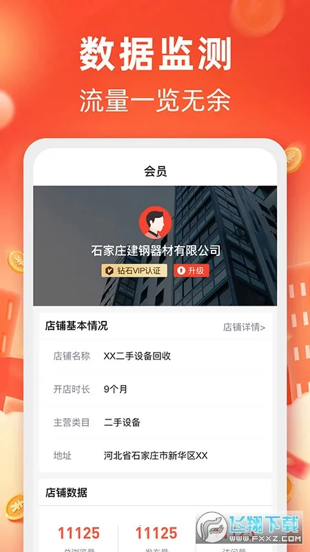 �������������ֻ���v4.4.25 �ٷ������ͼ