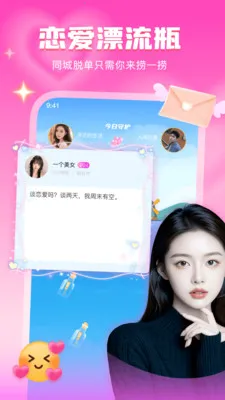 ����Ư��ƿ(ͬ�ǽ���ƽ̨)v3.1.21 ��׿���ͼ