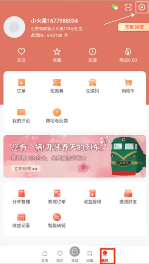 火把知识(知识学习平台) 火把知识(知识学习平台)