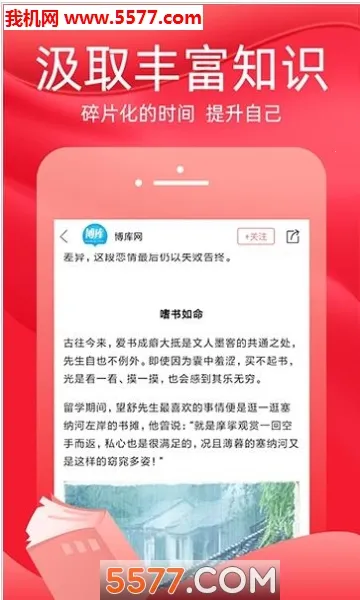 ���֪ʶ(֪ʶѧϰƽ̨)v4.6.4 �ֻ����ͼ