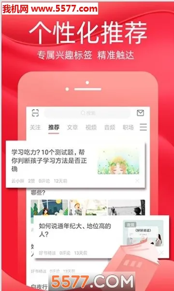 ���֪ʶ(֪ʶѧϰƽ̨)v4.6.4 �ֻ����ͼ