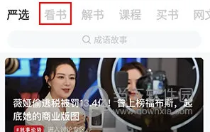 火把知识(知识学习平台) 火把知识(知识学习平台)