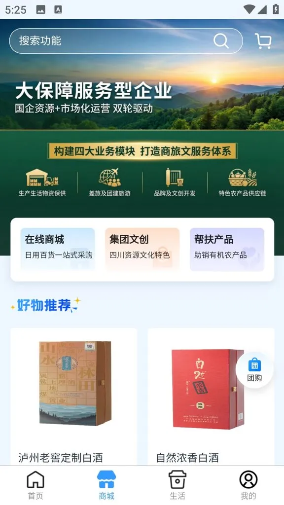 ��Ȼ�쳽������(��ҵ���ֻ�ƽ̨)v1.5.2 �ֻ����ͼ