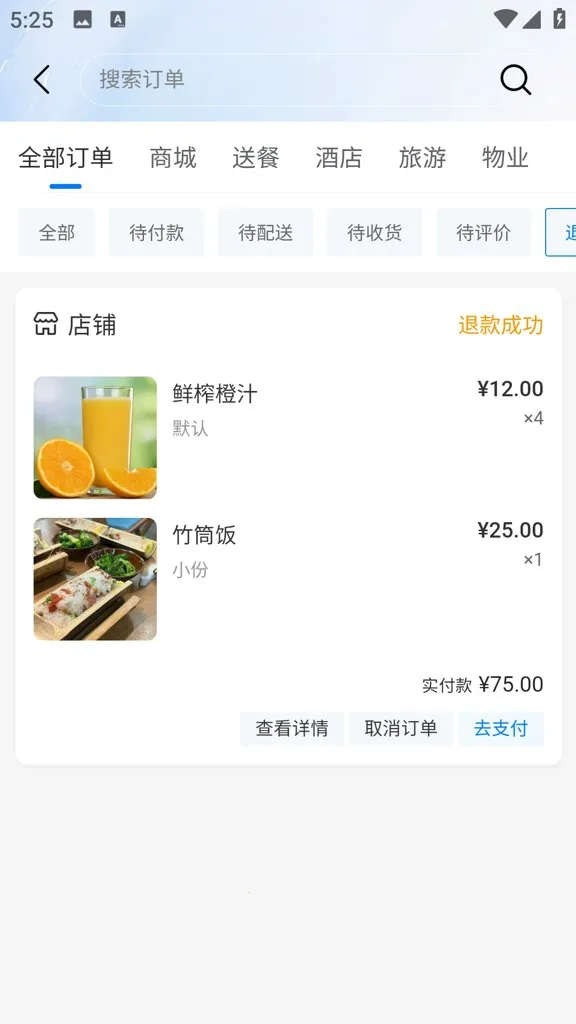 ��Ȼ�쳽������(��ҵ���ֻ�ƽ̨)v1.5.2 �ֻ����ͼ