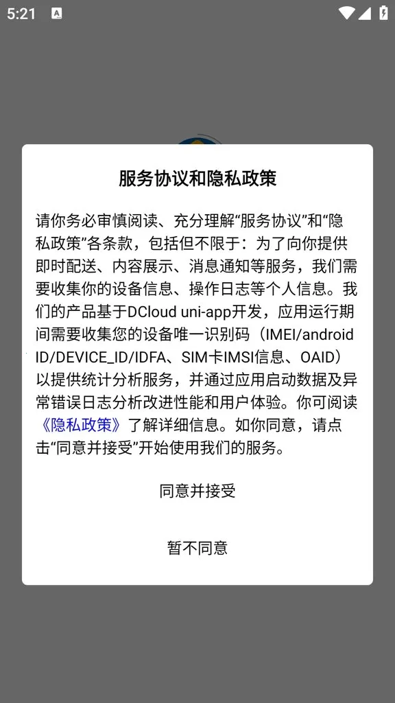 ��Ȼ�쳽������(��ҵ���ֻ�ƽ̨)v1.5.2 �ֻ����ͼ