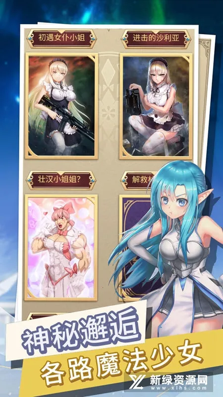 转生成勇者却成为海王最新手机版 转生成勇者却成为海王最新手机版