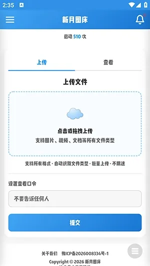 ����ͼ��(ͼƬ�ϴ�����)v1.0 �ٷ������ͼ