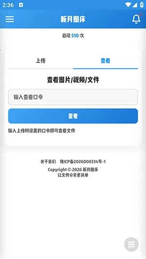 ����ͼ��(ͼƬ�ϴ�����)v1.0 �ٷ������ͼ