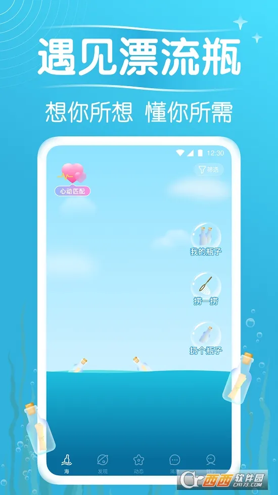 ����Ư��ƿ2026���ذ�װv9.19.6 ��Ѱ��ͼ