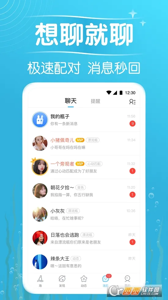 ����Ư��ƿ2026���ذ�װv9.19.6 ��Ѱ��ͼ