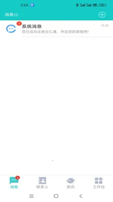 ��Ѷ��ҵ��(��ҵ��ʱͨѶ)v1.1.5 ��Ѱ��ͼ