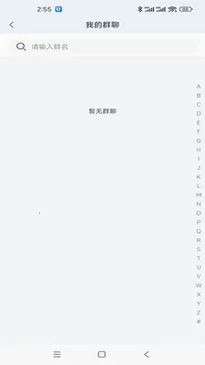 ��Ѷ��ҵ��(��ҵ��ʱͨѶ)v1.1.5 ��Ѱ��ͼ