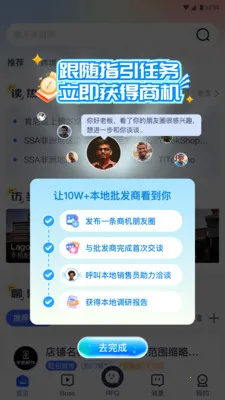 �����̻�(�з�B2Bƽ̨)v1.5.9 �ֻ����ͼ