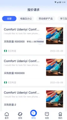 �����̻�(�з�B2Bƽ̨)v1.5.9 �ֻ����ͼ