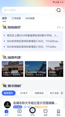 �����̻�(�з�B2Bƽ̨)v1.5.9 �ֻ����ͼ