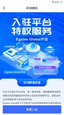 �����̻�(�з�B2Bƽ̨)v1.5.9 �ֻ����ͼ