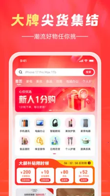 ��ѡ��(ȫƷ�๺��ƽ̨)v1.0.0 �ֻ����ͼ