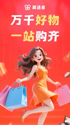 ��ѡ��(ȫƷ�๺��ƽ̨)v1.0.0 �ֻ����ͼ