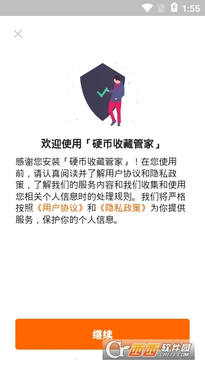 Ӳ���ղعܼ������ֻ���v2.4.5 �ٷ������ͼ