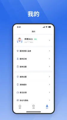 ջ����ʦ��2026���°汾v1.0.110 ��Ѱ��ͼ