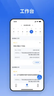 ջ����ʦ��2026���°汾v1.0.110 ��Ѱ��ͼ