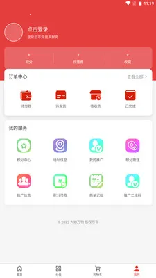 ���������̳�(�����ƽ̨)v2.1.9 �ֻ����ͼ