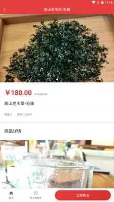 ���������̳�(�����ƽ̨)v2.1.9 �ֻ����ͼ