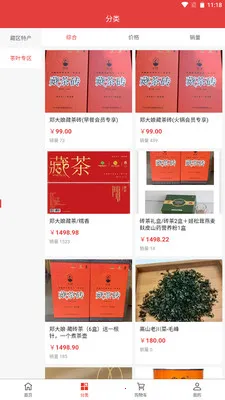 ���������̳�(�����ƽ̨)v2.1.9 �ֻ����ͼ