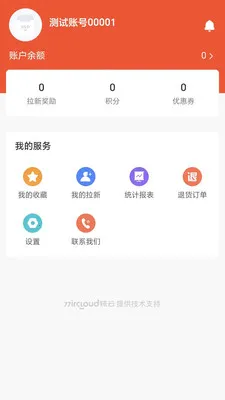 Ц������(����ɹ�ƽ̨)v2.0.9 ��׿���ͼ