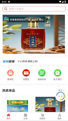 �㸣¡�ʶ��(�󽡿�Ӫ��ƽ̨)v1.0.3 �ٷ������ͼ