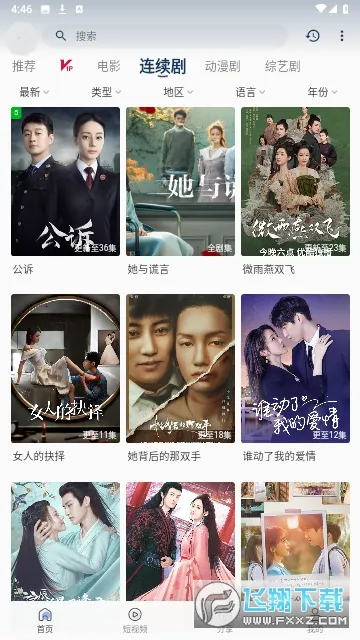 99��Ƶ(�罻ֱ��ƽ̨)v1.10.12 �ٷ������ͼ