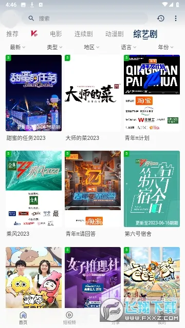 99��Ƶ(�罻ֱ��ƽ̨)v1.10.12 �ٷ������ͼ