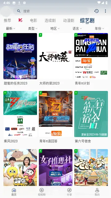 99��Ƶ(�罻ֱ��ƽ̨)v1.10.12 �ٷ������ͼ