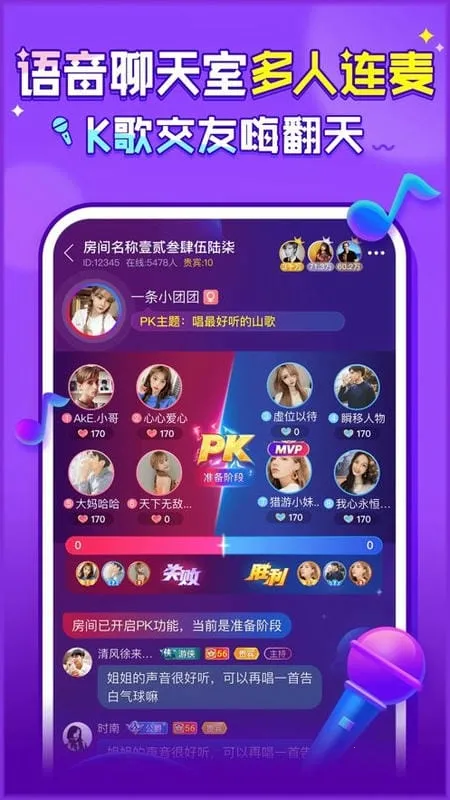 ����(��Ϸ�罻ƽ̨)v5.8.4 �ֻ����ͼ