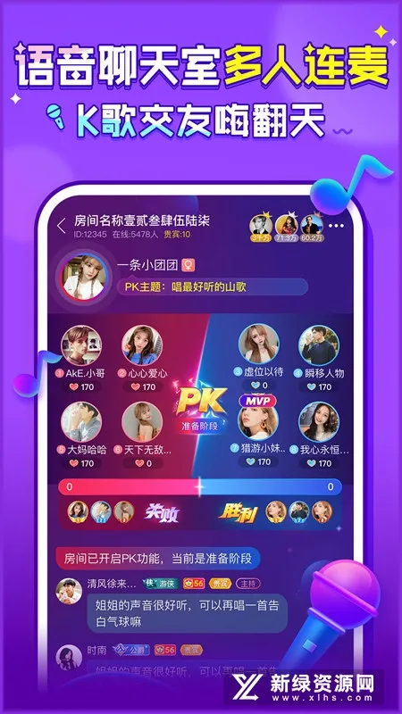 ����(��Ϸ�罻ƽ̨)v5.8.4 �ֻ����ͼ