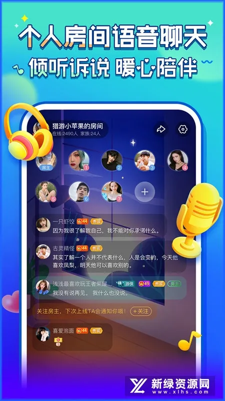 ����(��Ϸ�罻ƽ̨)v5.8.4 �ֻ����ͼ